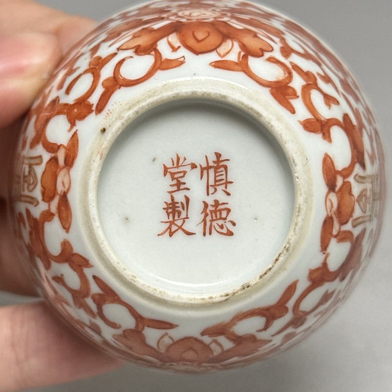 清晚期 矾红缠枝莲纹杯 - 图8