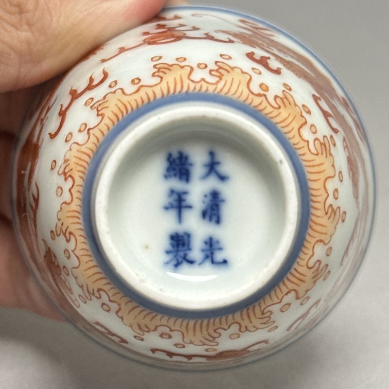 清光绪 青花矾红龙纹杯 - 图9