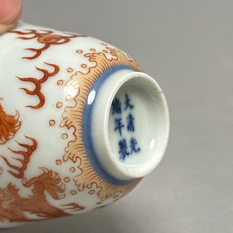 清光绪 青花矾红龙纹杯 - 图10