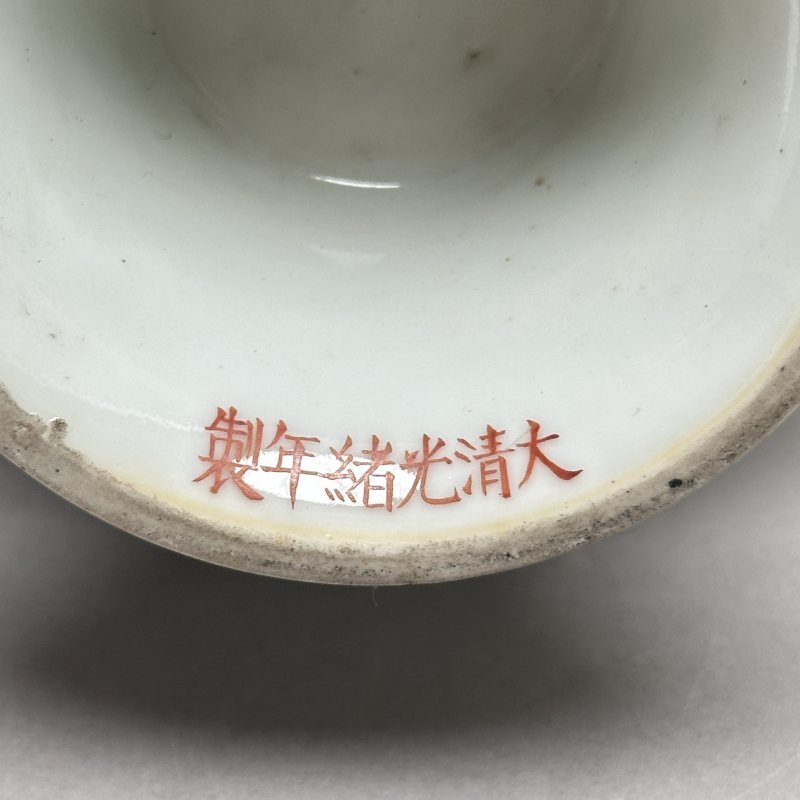 民国 粉彩矾红龙纹高足供碗 - 图12