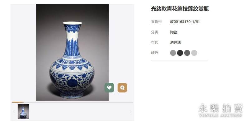 清光绪 青花缠枝莲纹赏瓶 - 图6