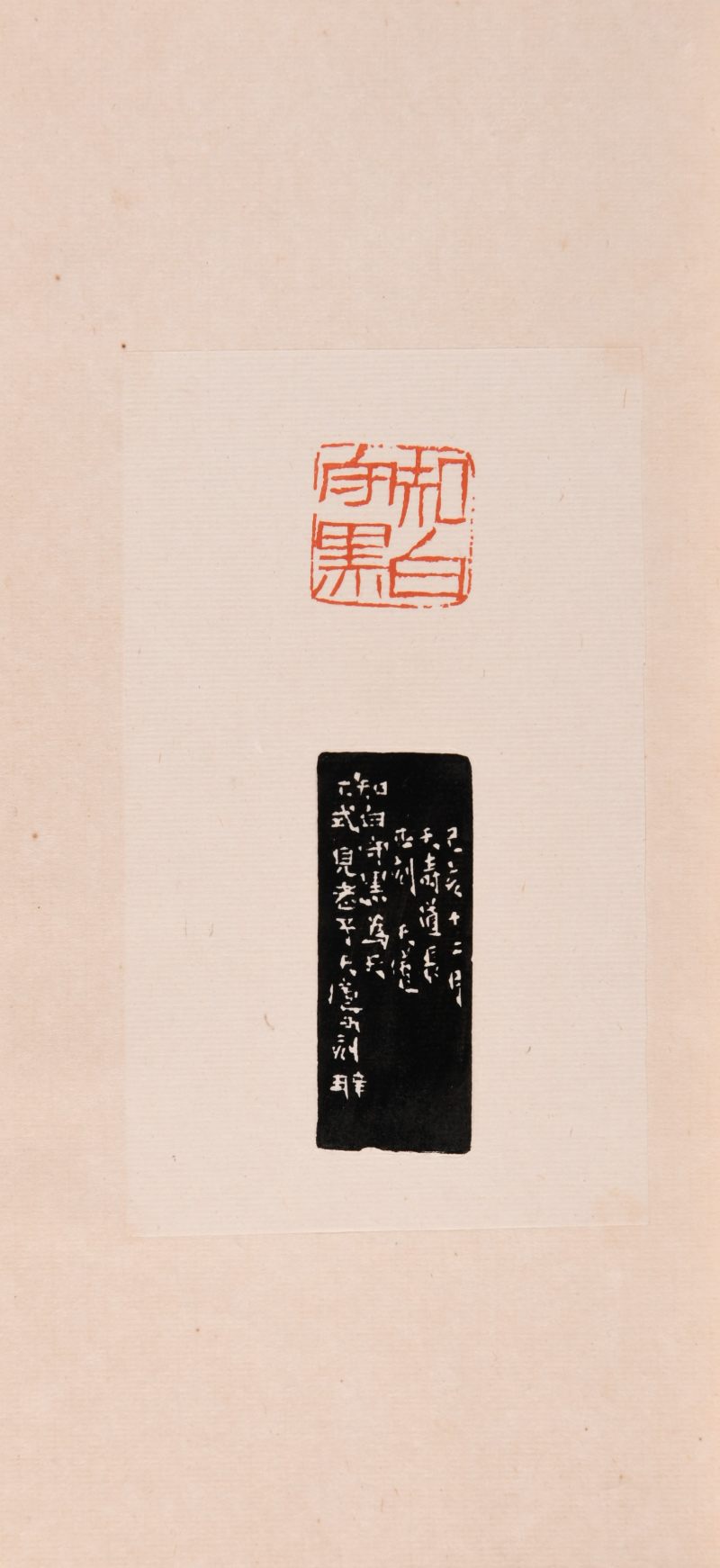 现代  《名家治印集萃》及《缶翁印迹》共四册 - 图4
