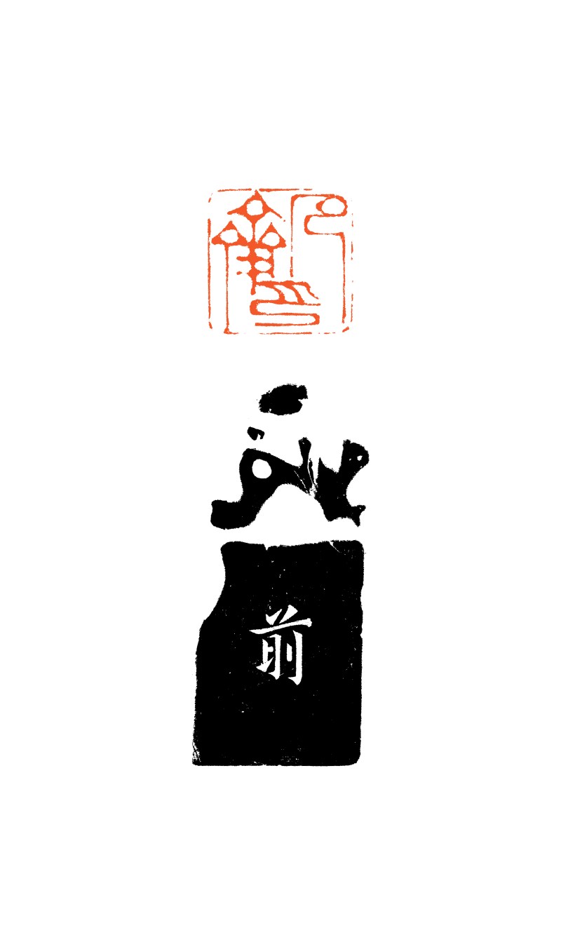 清  寿山石兽钮印章一组三件 - 图7