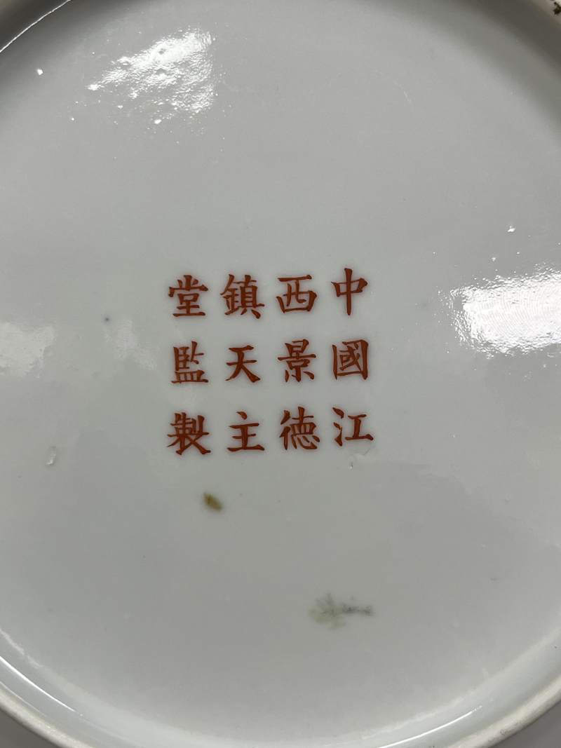 民国  粉彩博古瓶花图盘 - 图8