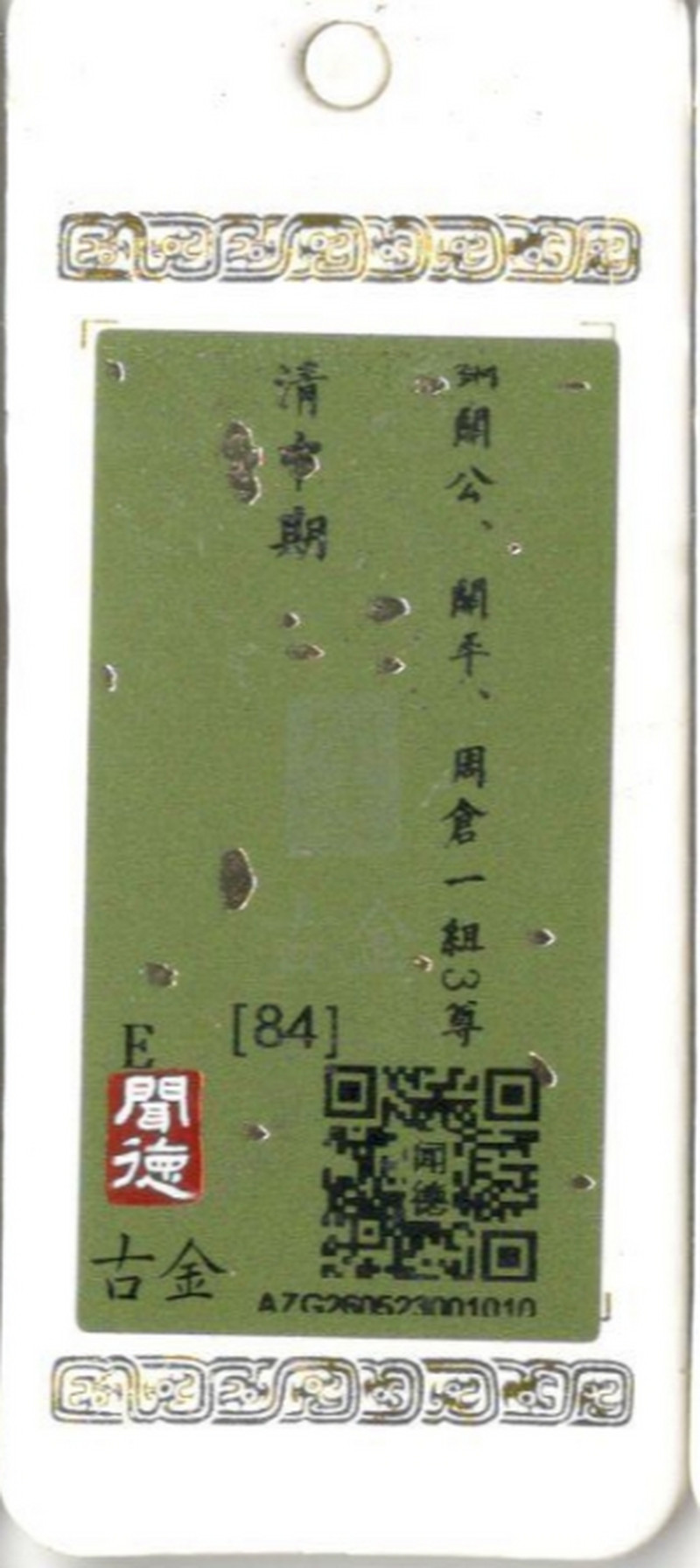 清中期 铜关公、关平、周仓一组3尊 - 图17