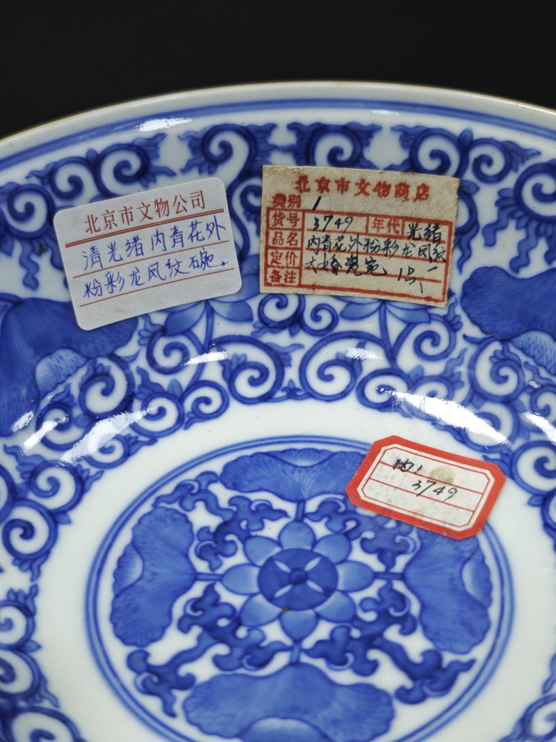 清晚期  内青花荷塘图外黄地轧道粉彩花卉开光龙凤纹大碗 - 图15