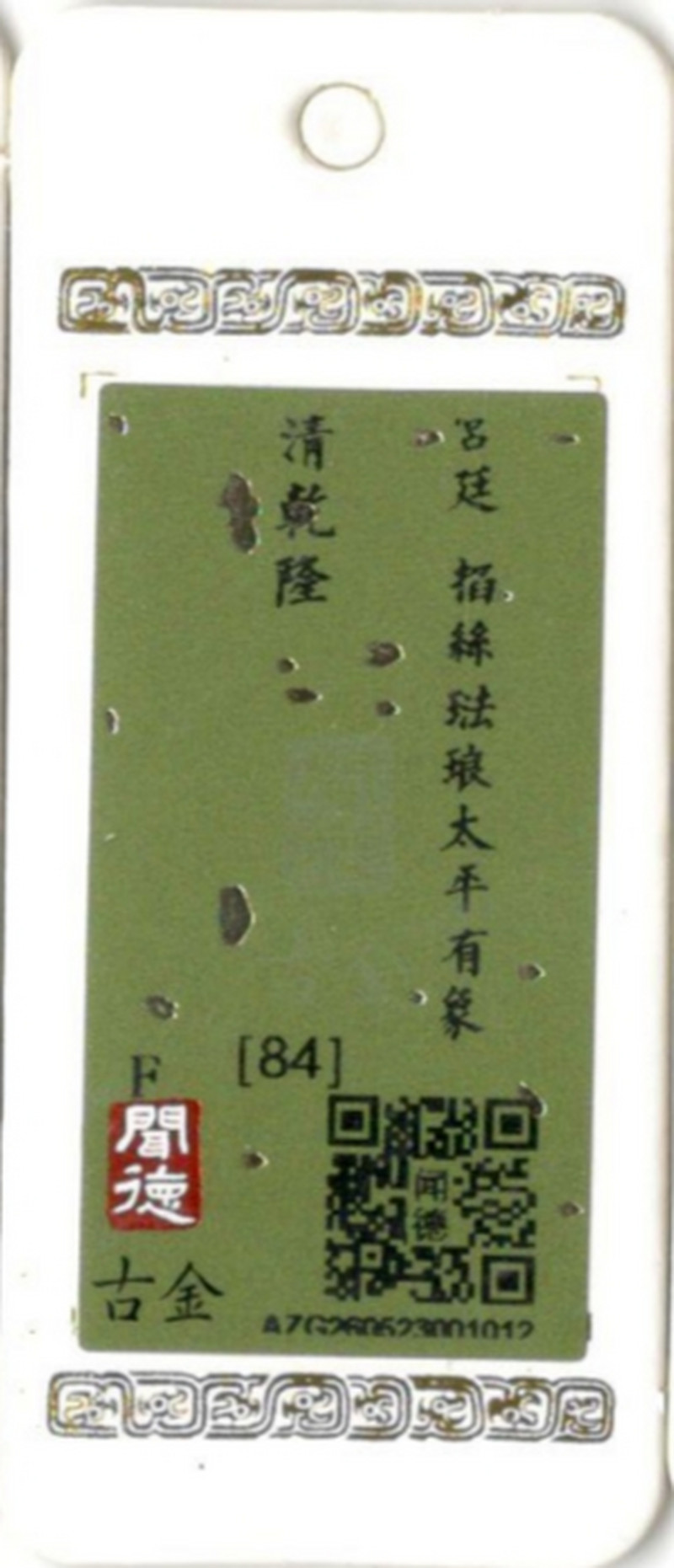 清康熙 宫廷 掐丝珐琅太平有象 - 图17