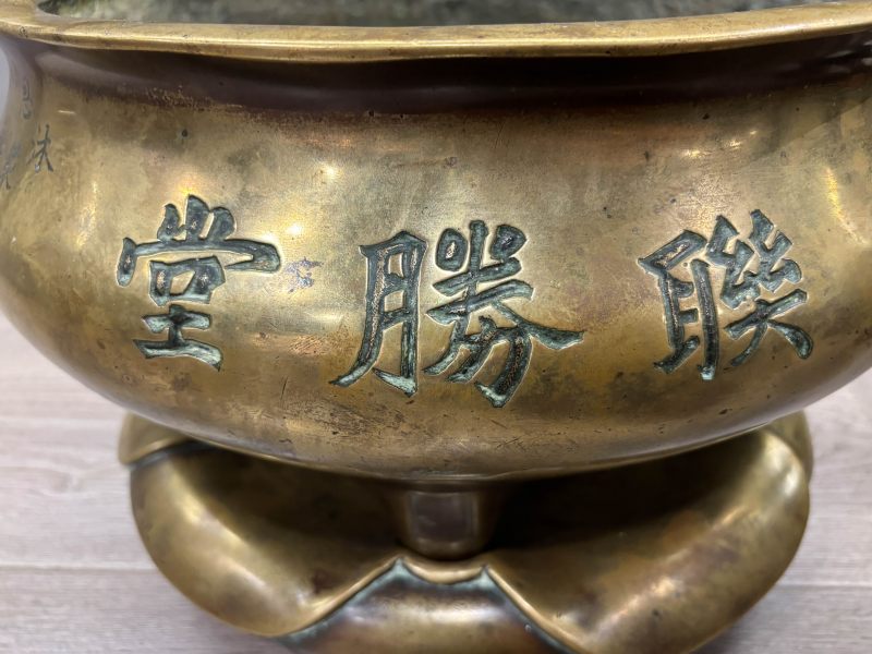清嘉庆 “连胜堂”款 铜桥耳炉（带原座） - 图14