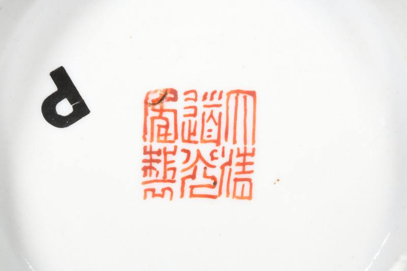 清道光  粉彩大吉图折沿大碗 - 图2