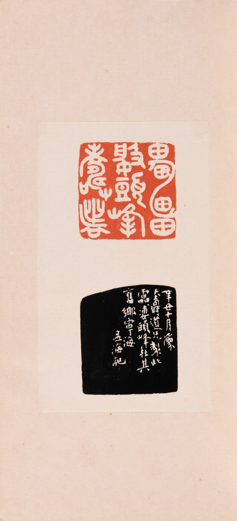 现代  《名家治印集萃》及《缶翁印迹》共四册 - 图5