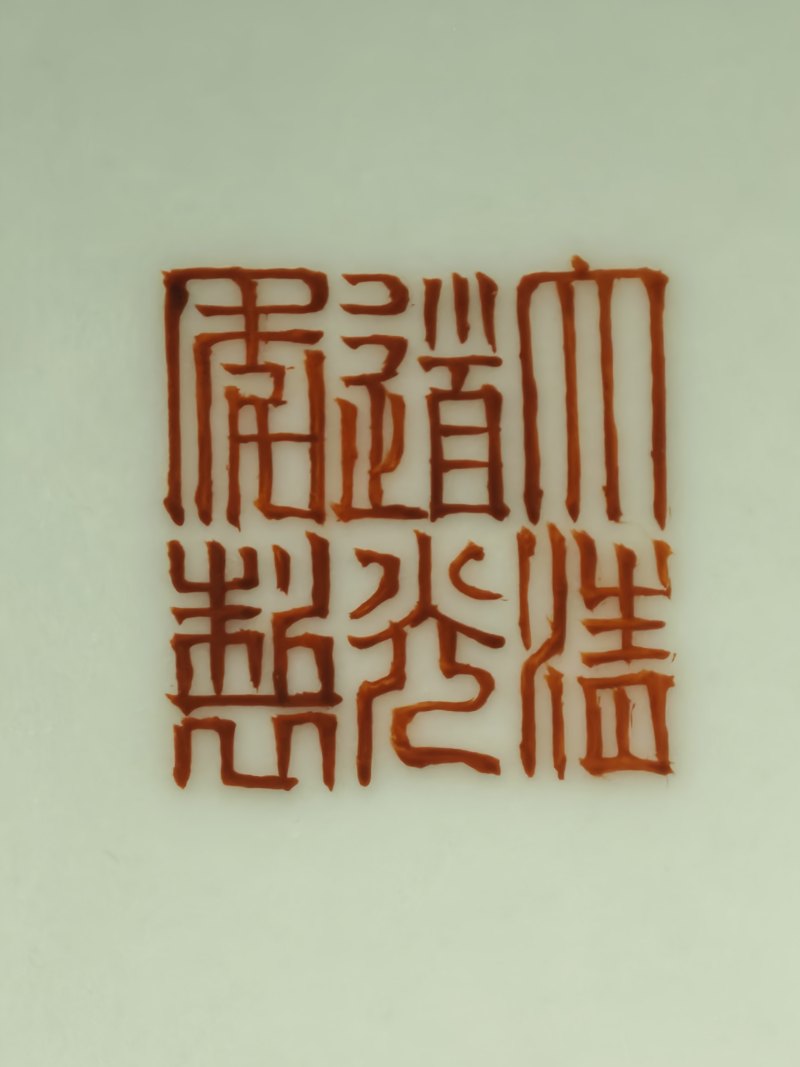 清晚期  粉彩海晏河清图马蹄杯 - 图10