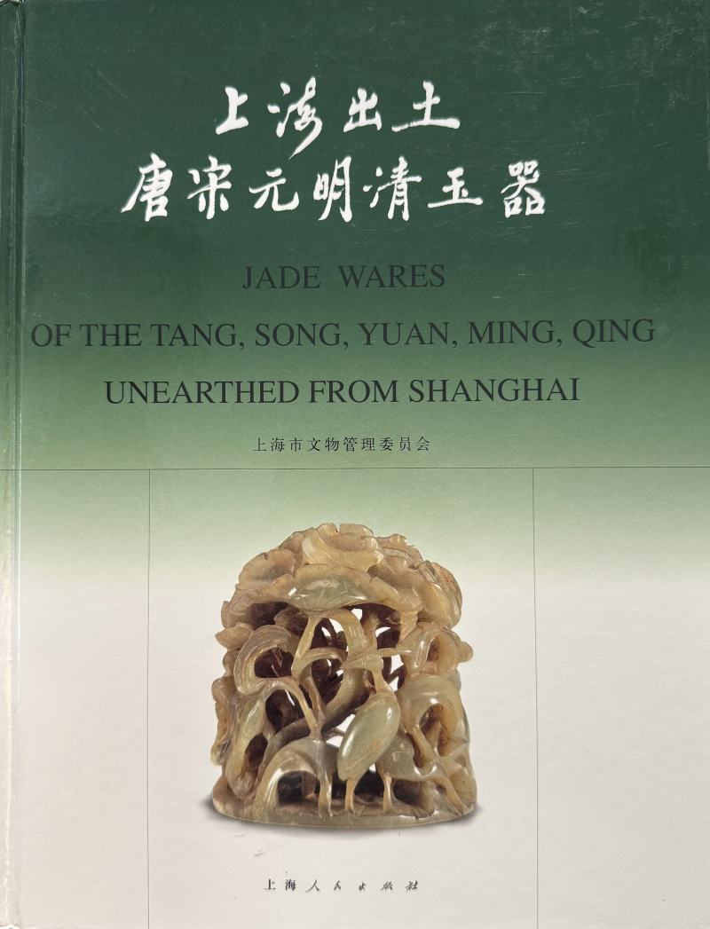 明  瘿木嵌白玉镂雕穿花螭龙纹带饰红木插屏 - 图11