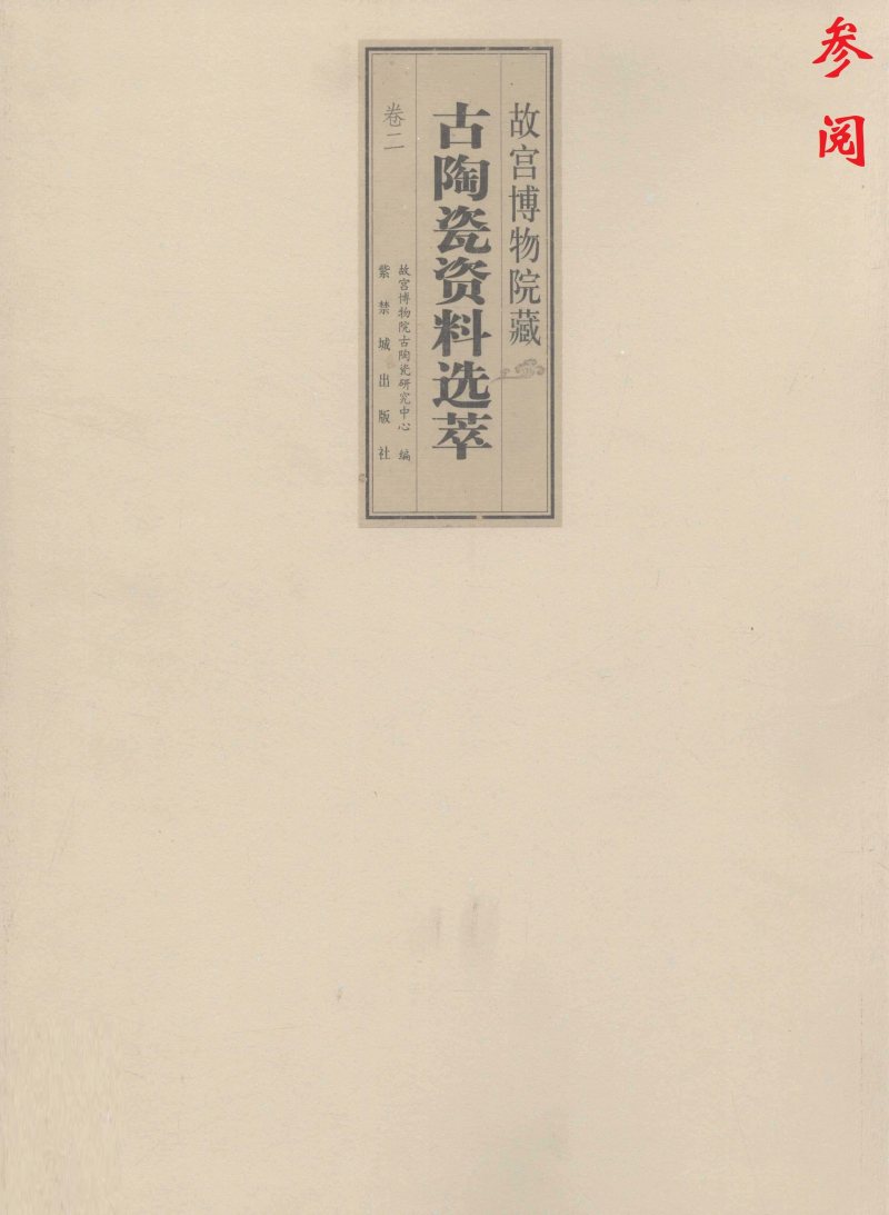 清雍正  粉彩花鸟纹盘 - 图11