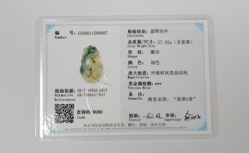 清  翡翠应龙佩 - 图7