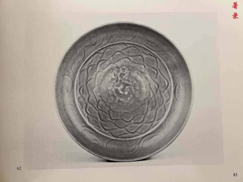 明早期  龙泉窑青釉暗刻水波印花纹大盘 - 图15