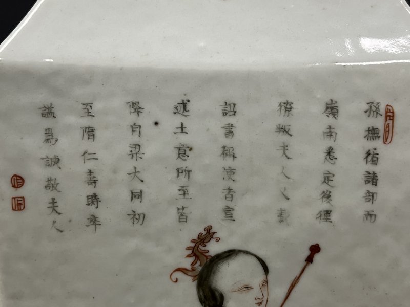清晚期  粉彩无双谱人物诗文狮耳方瓶 - 图17