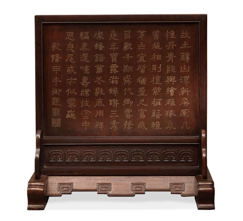 民国  紫檀嵌灵芝座屏 - 图3