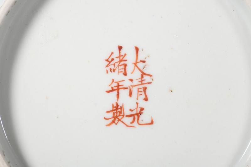 清光绪  粉彩云龙纹盘 - 图2