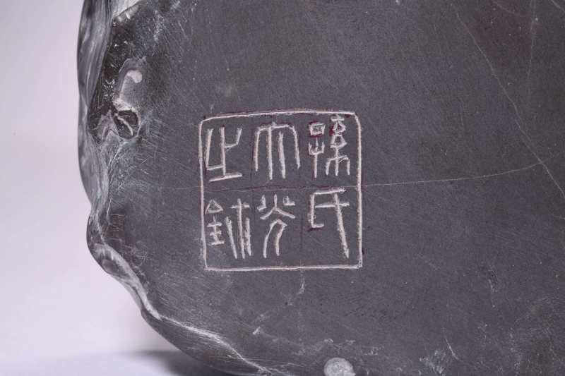 民国  孙大光自用端石冰纹梅壶砚、歙石金星叶形砚各一方 - 图10