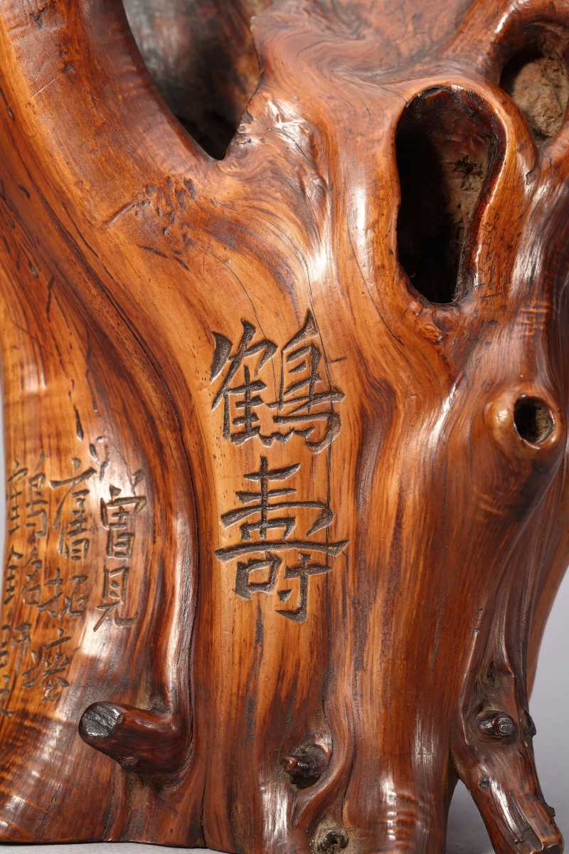 清  杨守敬款 “鹤寿”奇木花插 - 图6