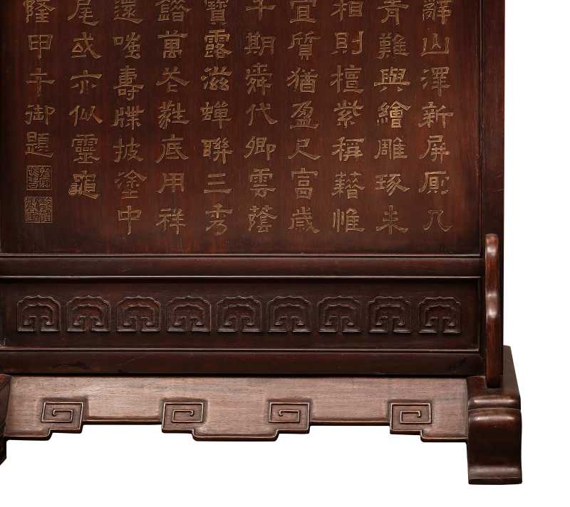 民国  紫檀嵌灵芝座屏 - 图5