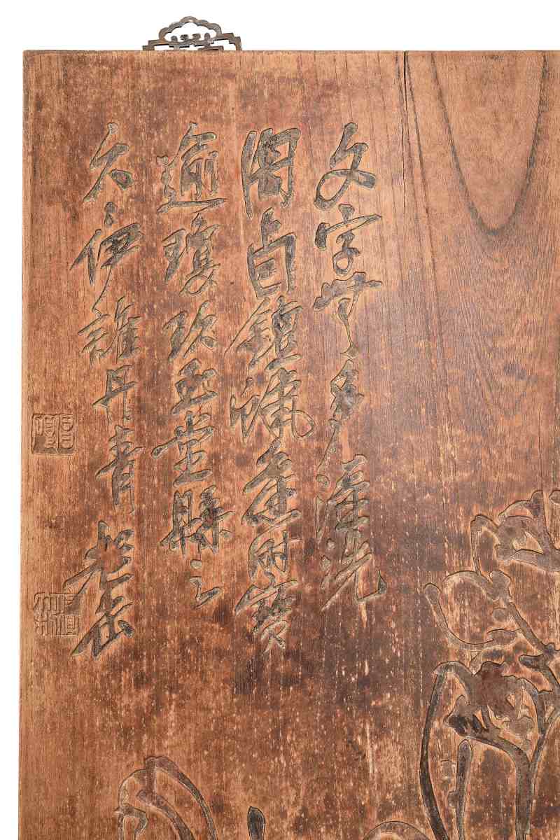 清晚期  吴昌硕款 诗文铭博古图楠木匾 - 图2