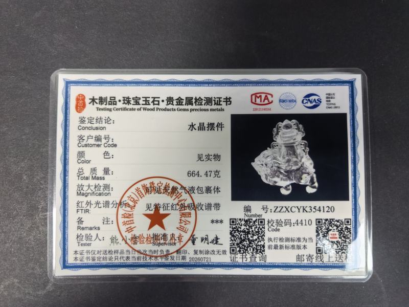清  水晶雕狮驮宝瓶摆件 - 图9