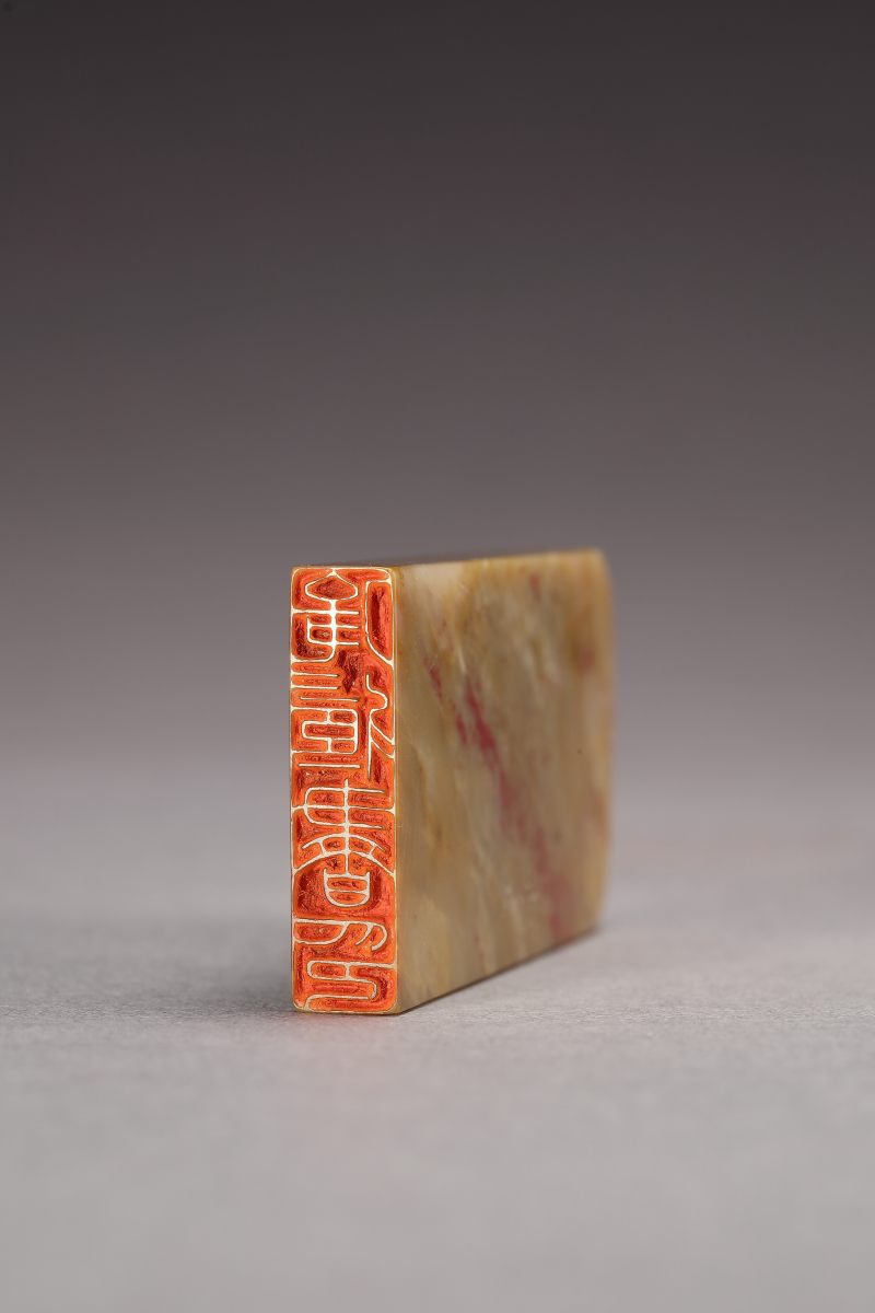 现代 陈巨来刻 昌化鸡血石印章 - 图5