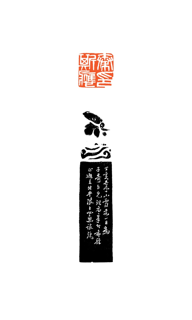 民国 张志鱼刻 秦斯应用 寿山牛角冻石印章 - 图8