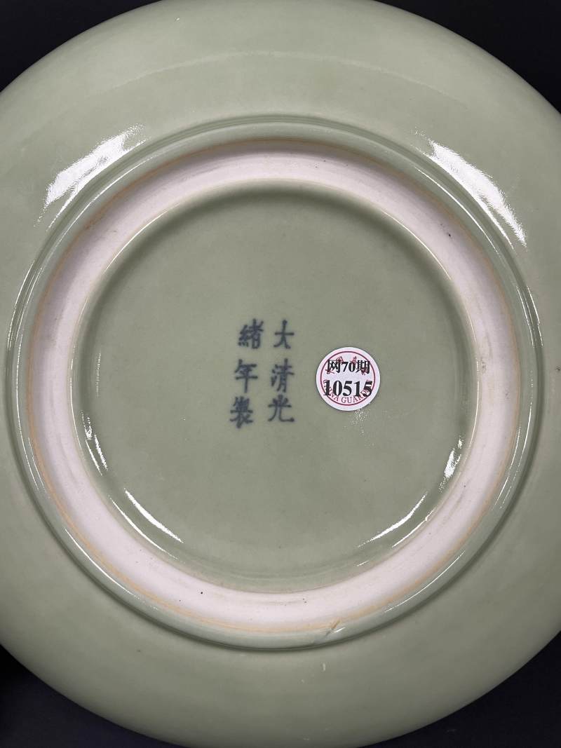 清光绪  青釉暗刻鱼藻纹大盘 - 图11