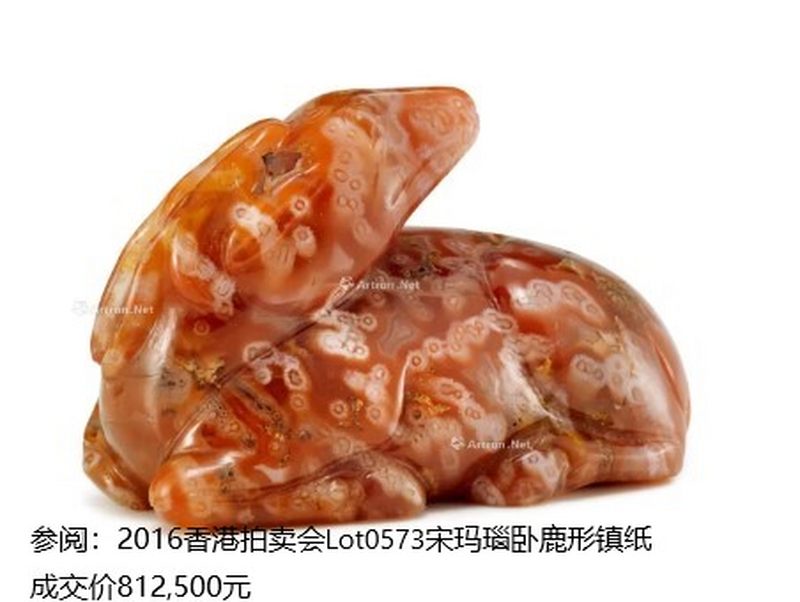 清  玛瑙卧牛 - 图14