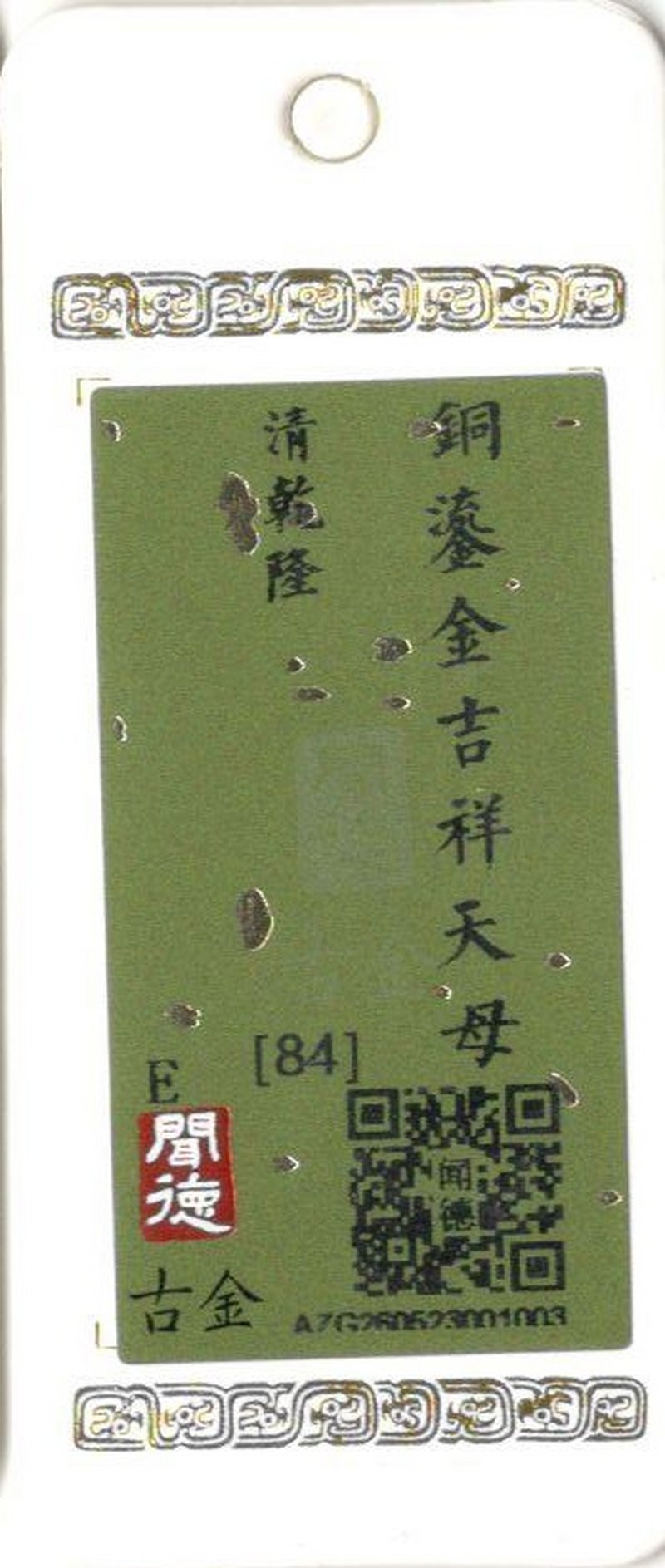 清乾隆 铜鎏金吉祥天母 - 图13