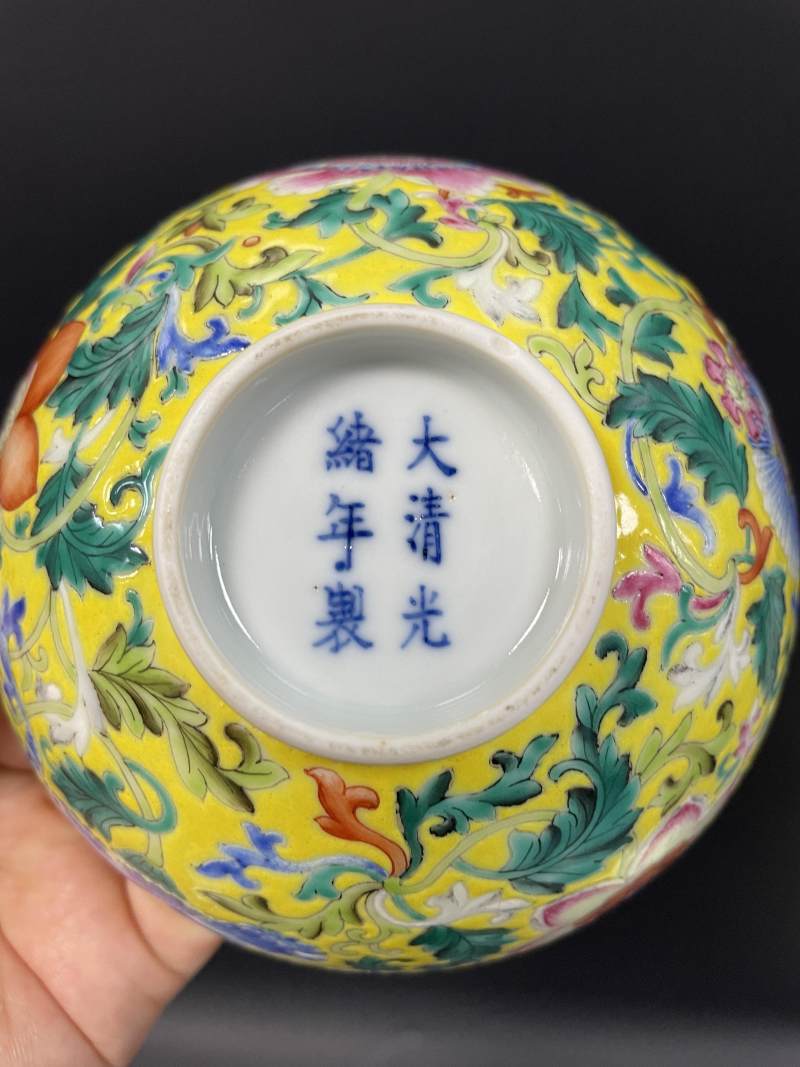 清光绪  内矾红五蝠纹外黄地洋彩缠枝花卉纹碗 - 图14