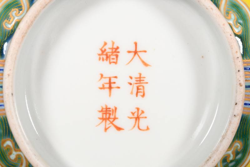 民国  黄地粉彩万代云开光“万寿无疆”大碗 - 图2