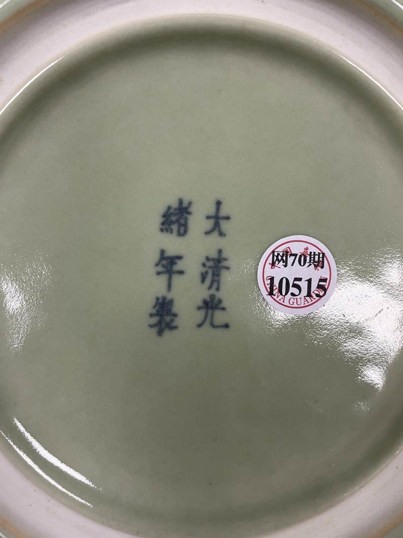 清光绪  青釉暗刻鱼藻纹大盘 - 图12