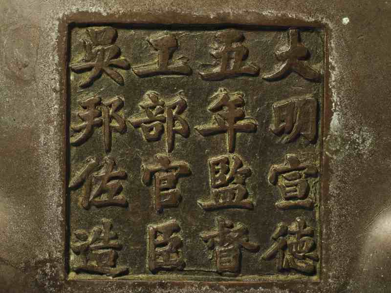 清  铜大桥耳炉 - 图9