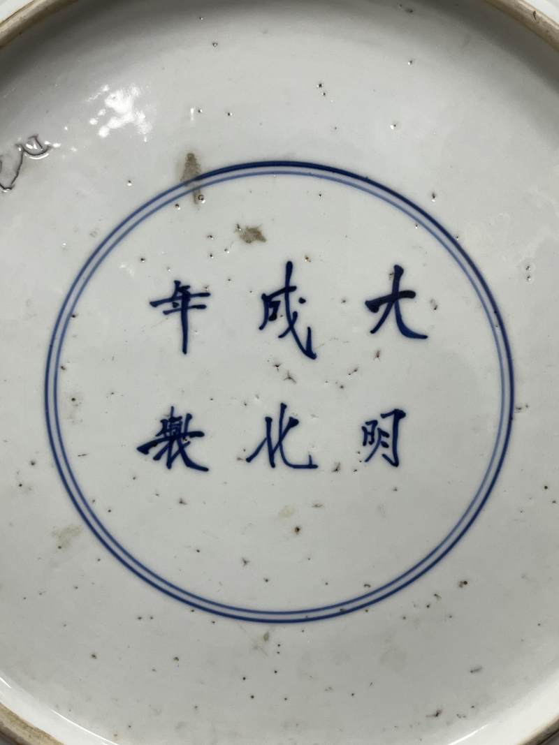 清康熙  青花、五彩瓷器四件 - 图32