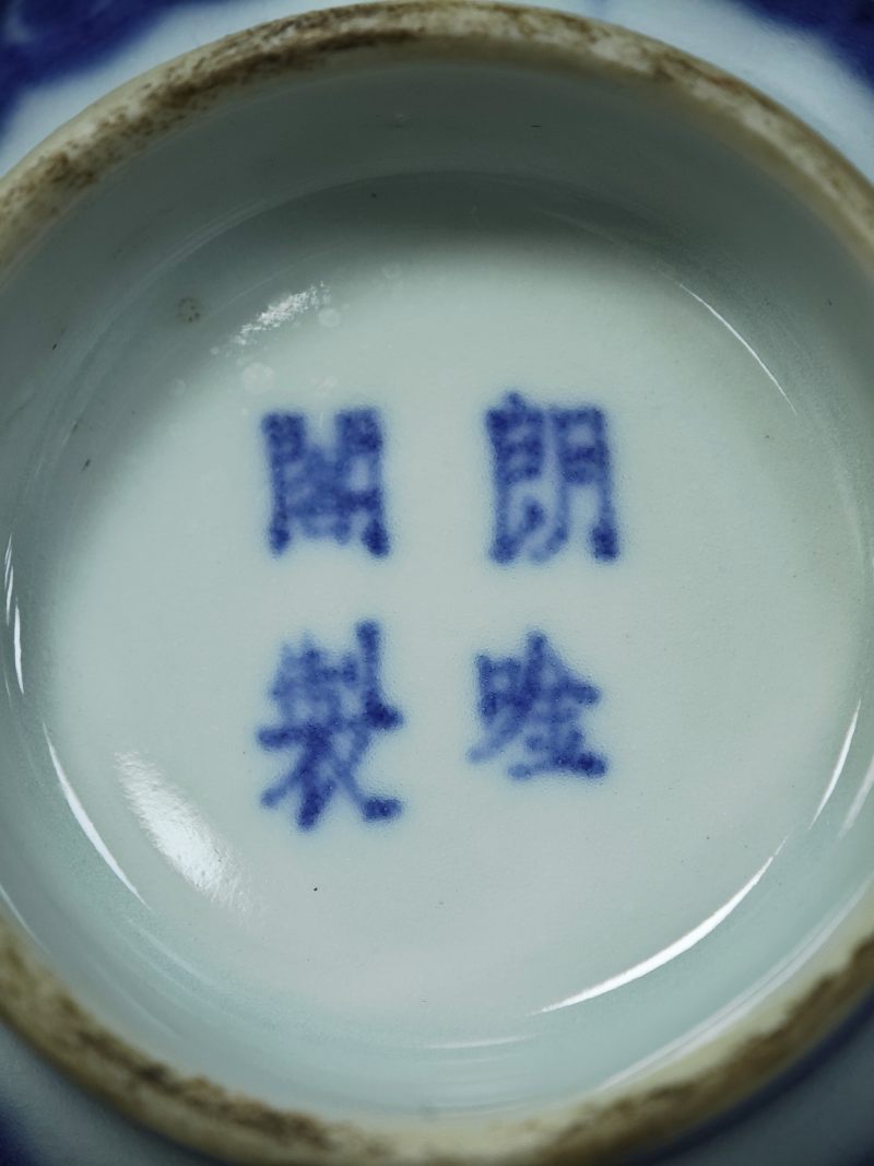 清中期  青花花卉纹盖碗一对 - 图16