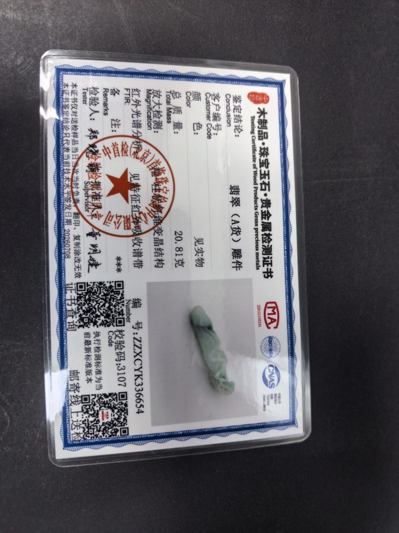清  翡翠雕螳螂、玛瑙巧雕河蟹佩各一件 - 图15