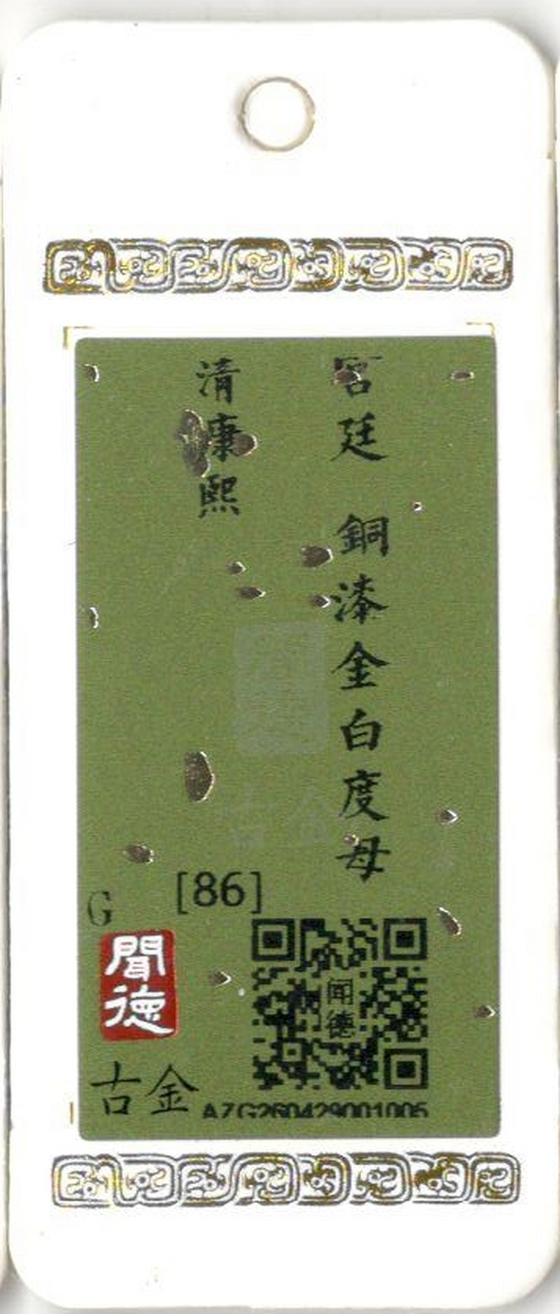 清康熙 宫廷 铜漆金白度母 - 图11