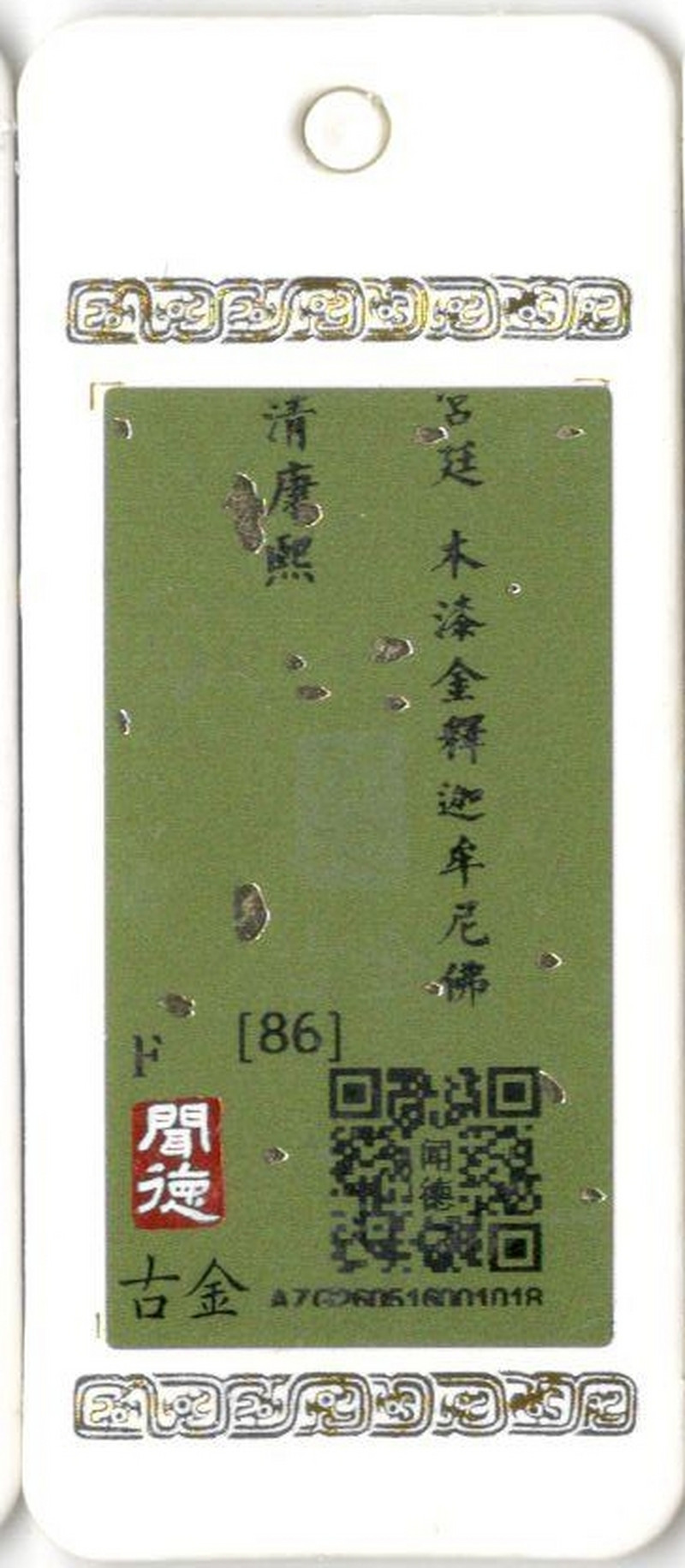 清康熙 宫廷 木漆金释迦牟尼佛 - 图8