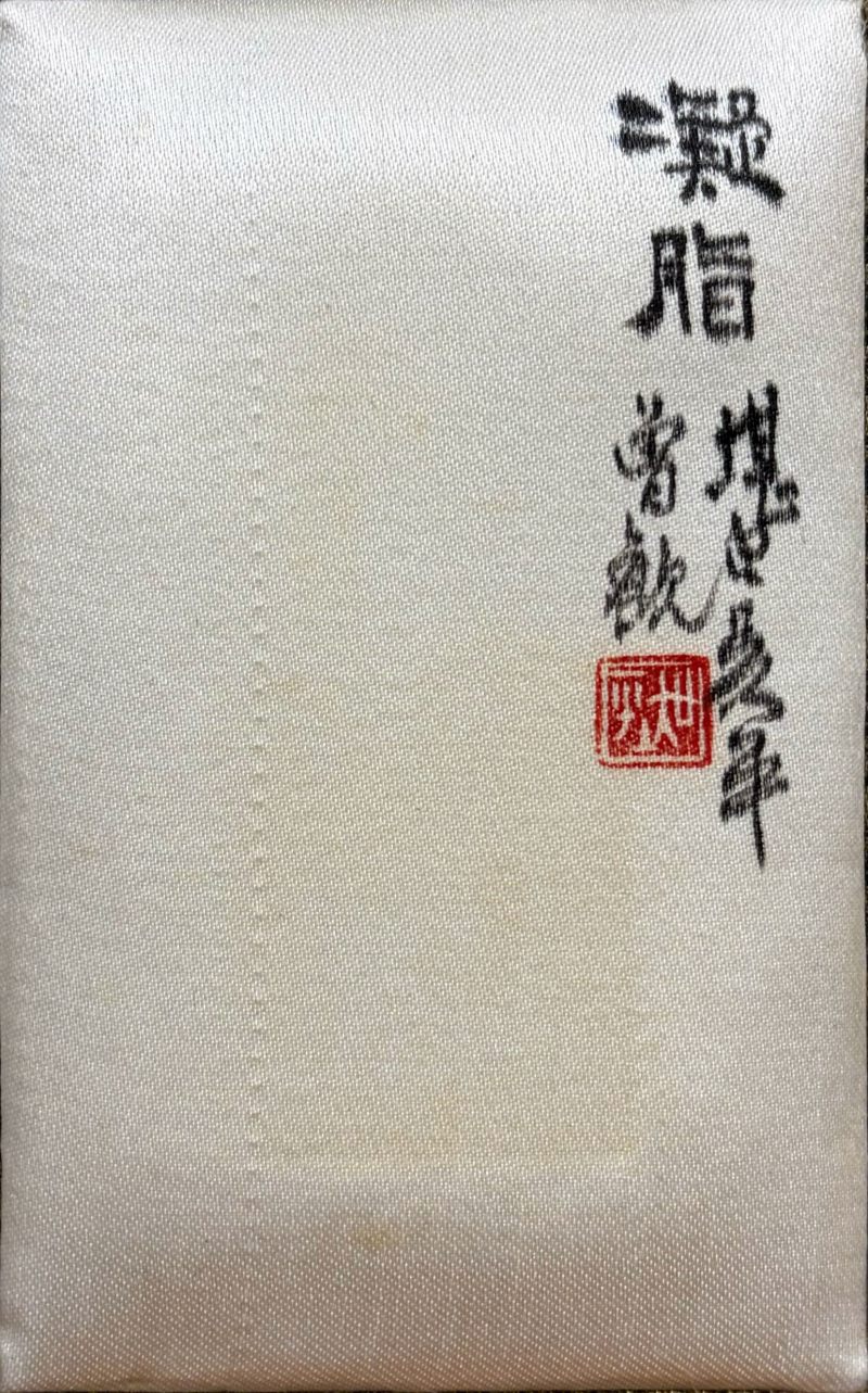 清  寿山芙蓉石印章 - 图7