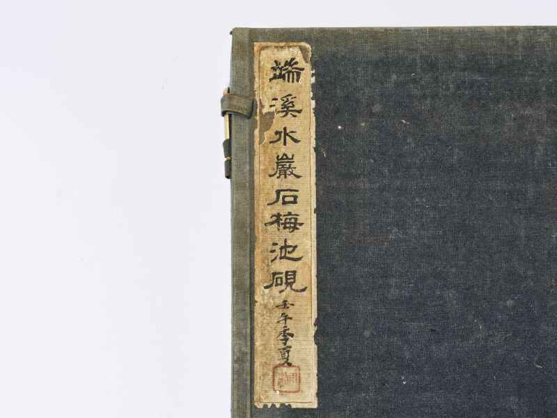 清  端石梅花砚 - 图2