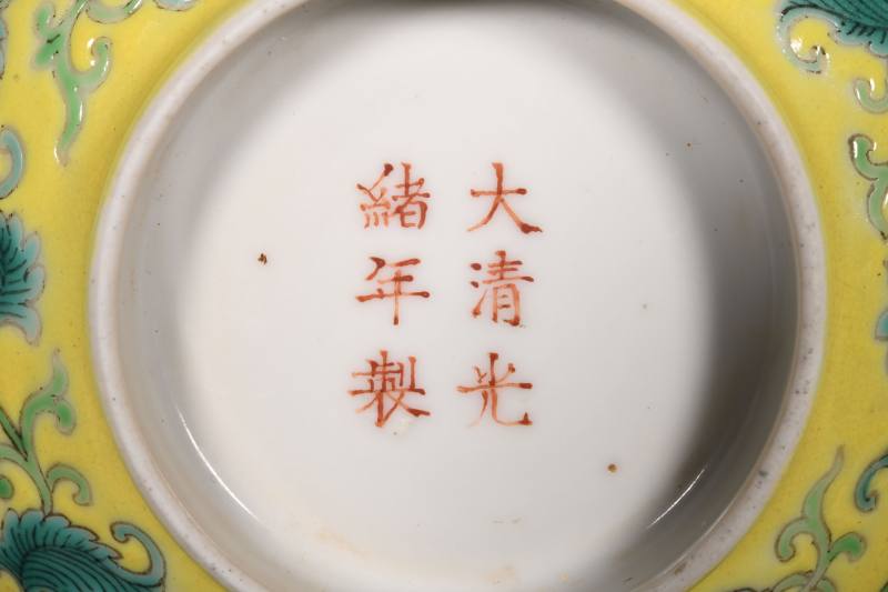 民国  黄地粉彩缠枝花卉纹碗 - 图2