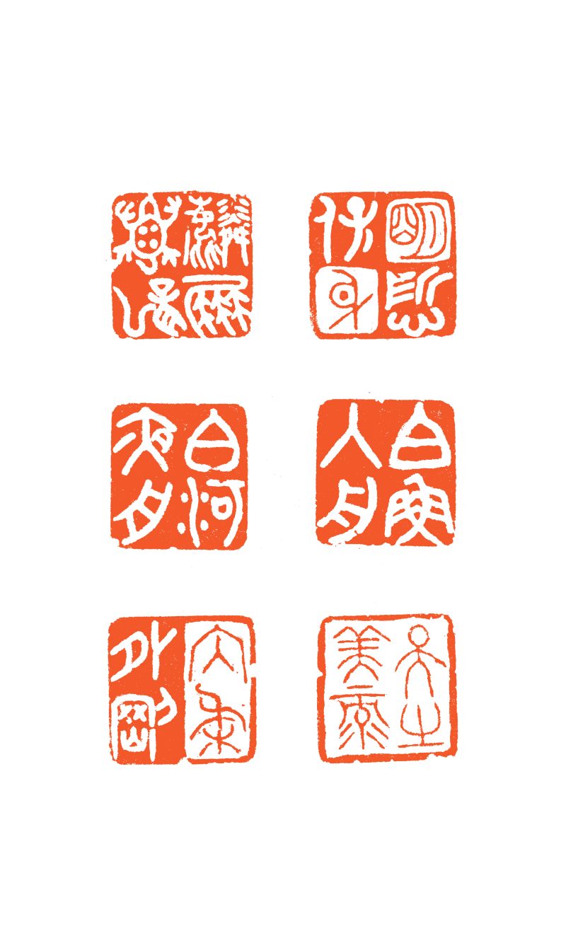 清  青田石六面印一组二十件 - 图19