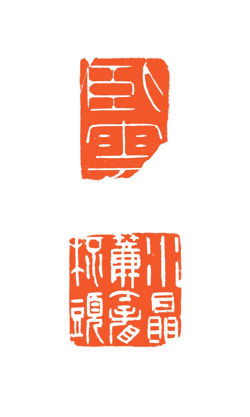 清  连江黄石薄意山水图印章一组两件 - 图7