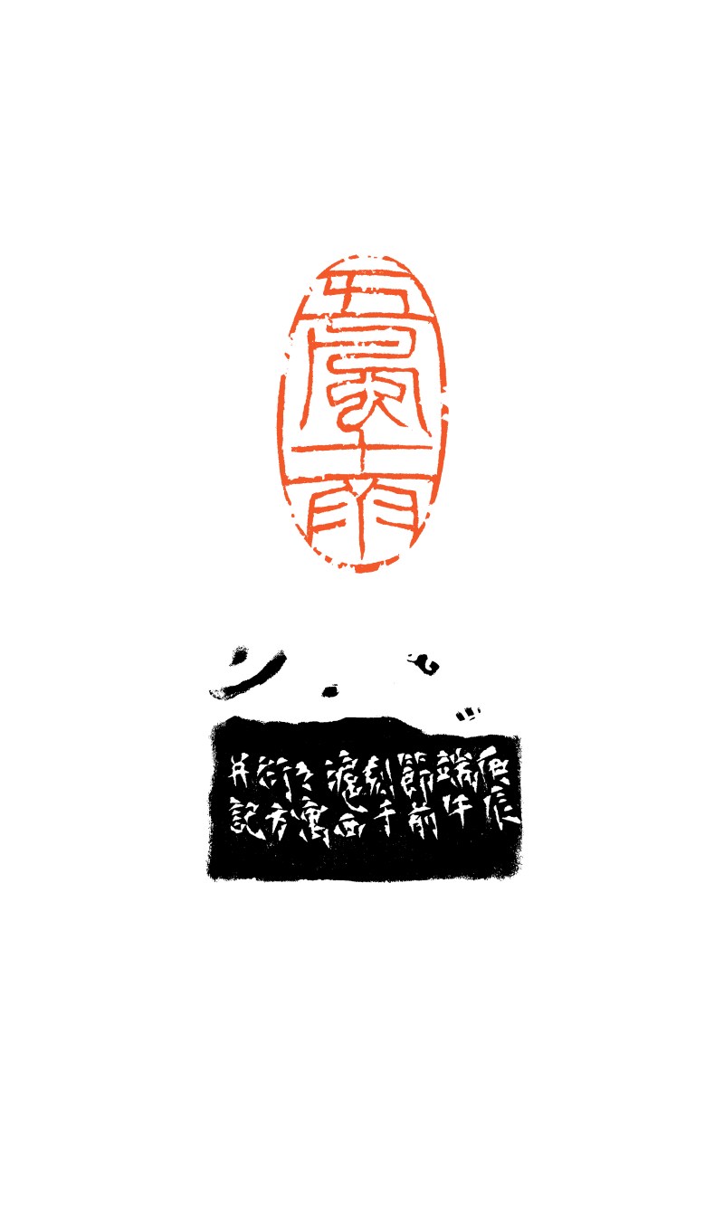 当代 童衍方刻 “五风十雨”寿山石兽钮印章 - 图7