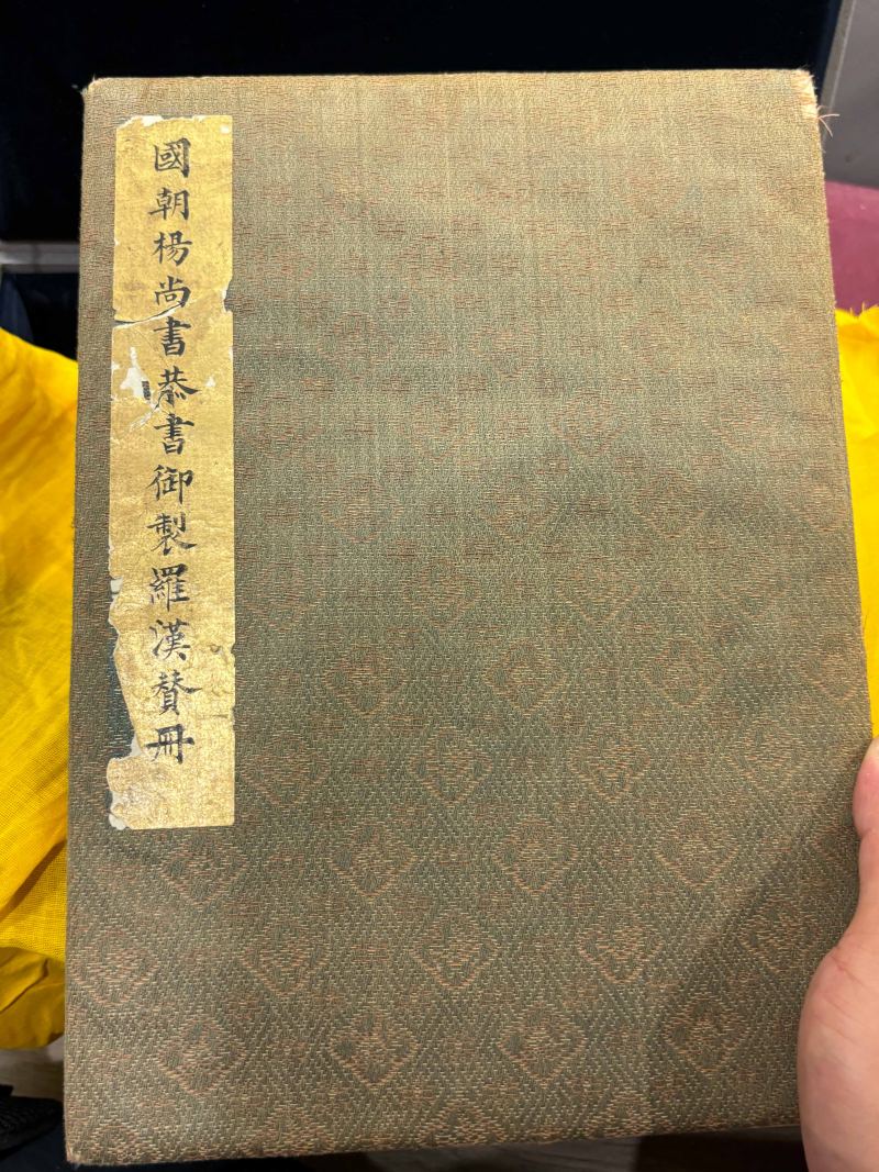 清 贝叶经十八罗汉 - 图36