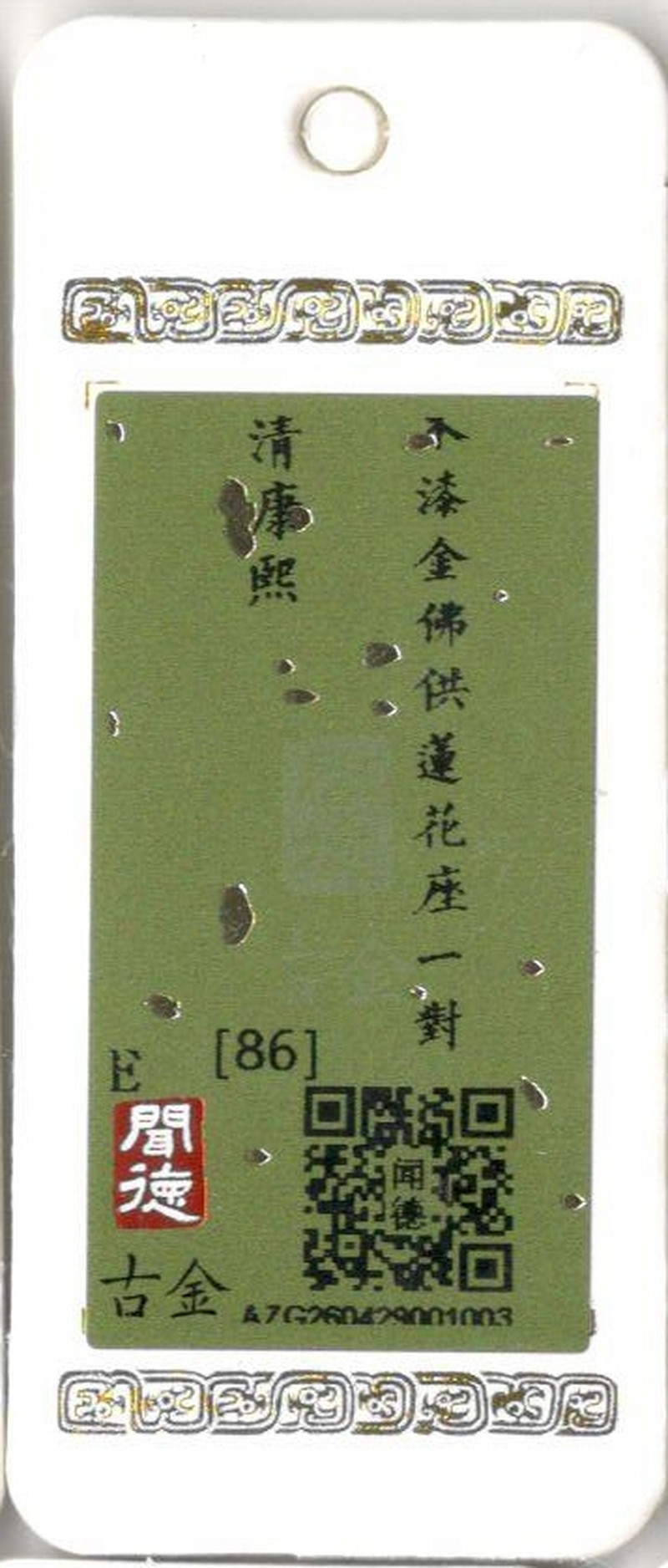 清康熙 木漆金佛供莲花座一对 - 图31