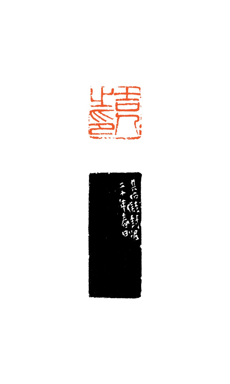 现代 朱其石刻 青田石印章 - 图6